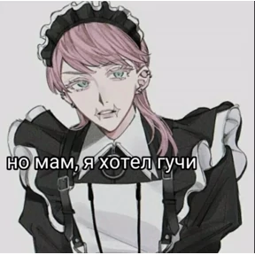 Санзу — стикер для MAX