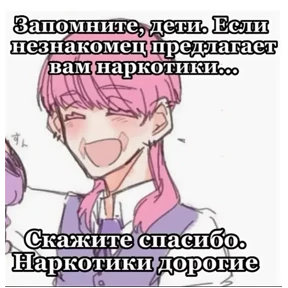 Санзу — стикер для MAX
