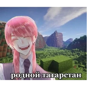 Санзу — стикер для MAX