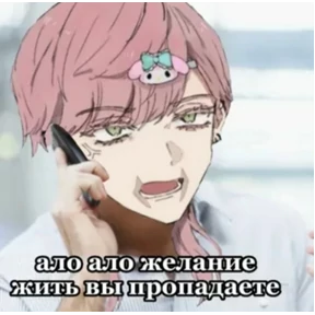 Санзу — стикер для MAX