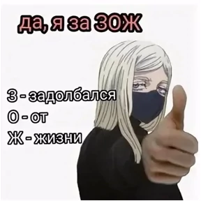 Санзу — стикер для MAX