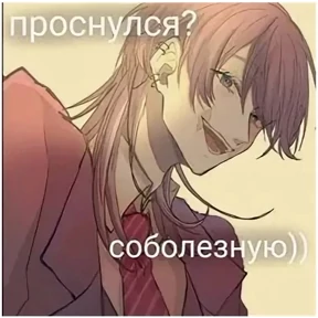 Санзу — стикер для MAX