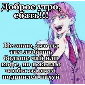 Санзу — стикер для MAX