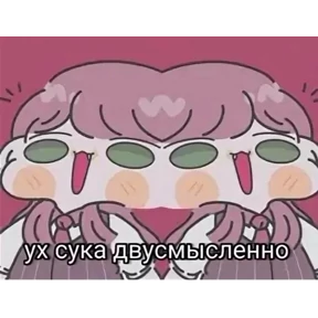 Санзу — стикер для MAX