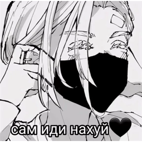 Санзу — стикер для MAX