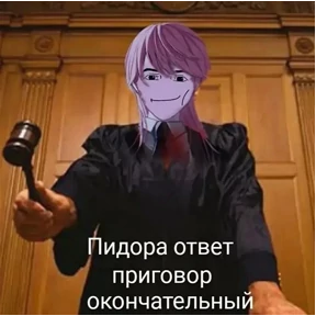 Санзу — стикер для MAX