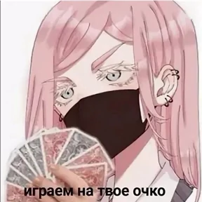 Санзу — стикер для MAX