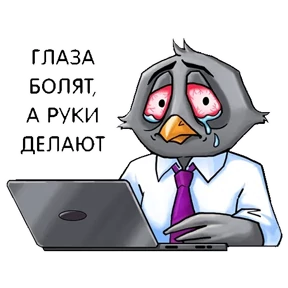 Office_talking — стикер для MAX