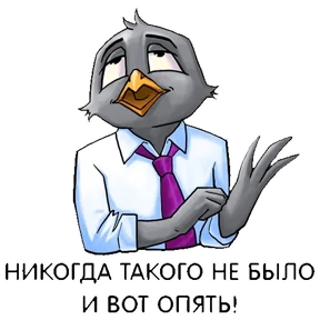 Office_talking — стикер для MAX