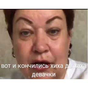 Шабаш — стикер для MAX