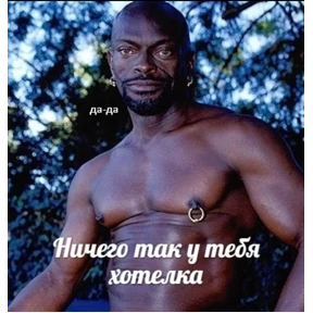 Шабаш — стикер для MAX