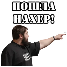 Чбд — стикер для MAX