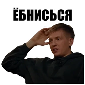 Чбд — стикер для MAX
