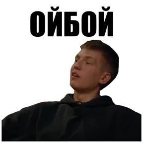 Чбд — стикер для MAX