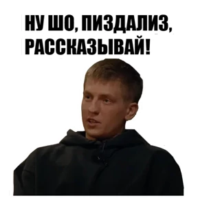 Чбд — стикер для MAX