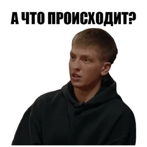 Чбд — стикер для MAX