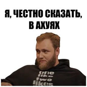 Чбд — стикер для MAX