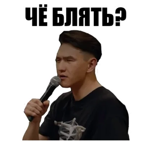 Чбд — стикер для MAX