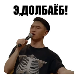 Чбд — стикер для MAX