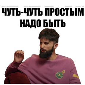 Чбд — стикер для MAX