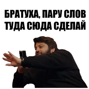 Чбд — стикер для MAX