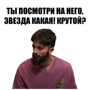 Чбд — стикер для MAX