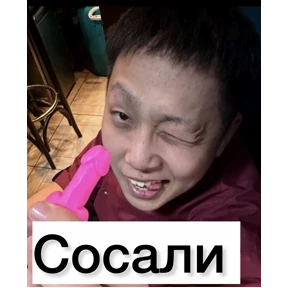 ты в Гёдзе — стикер для MAX