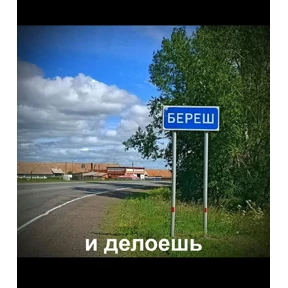 борнабор — стикер для MAX