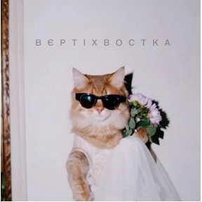Уло, перезвони мне — стикер для MAX