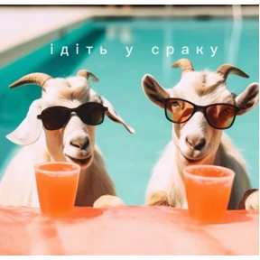 Уло, перезвони мне — стикер для MAX