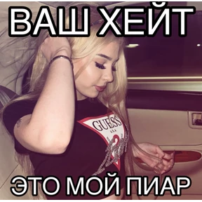 чиназес — стикер для MAX