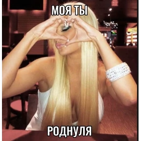 чиназес — стикер для MAX