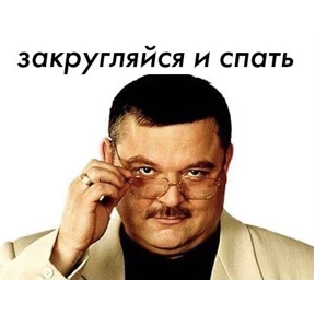 ам — стикер для MAX