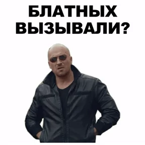 ам — стикер для MAX