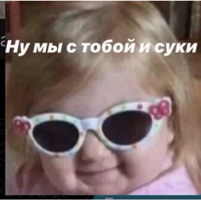 Мой — стикер для MAX