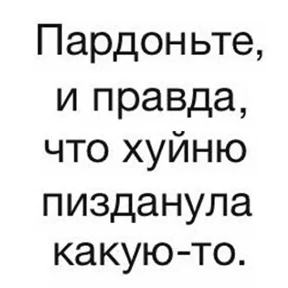 Мой — стикер для MAX