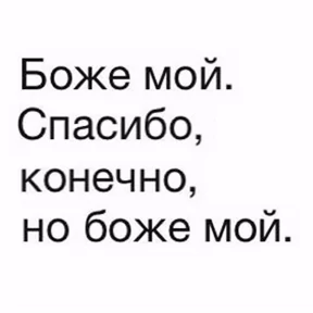 Мой — стикер для MAX