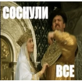 Мой — стикер для MAX