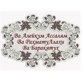 Мои — стикер для MAX