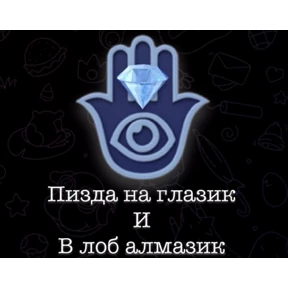 стикосы — стикер для MAX