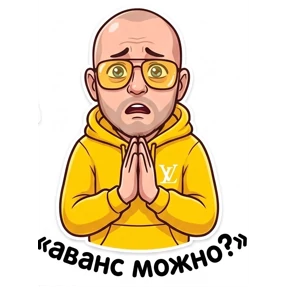 СашОК Лысый — стикер для MAX