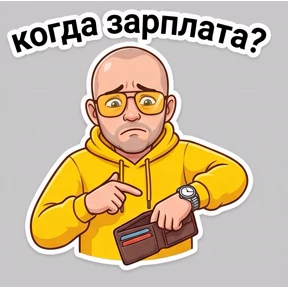 СашОК Лысый — стикер для MAX