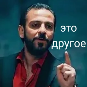 Чукур — стикер для MAX