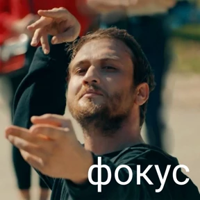 Чукур — стикер для MAX