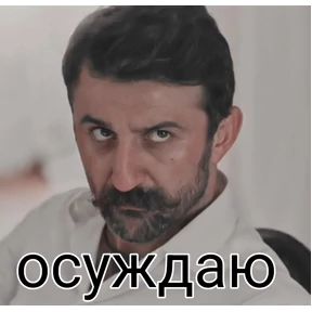 Чукур — стикер для MAX