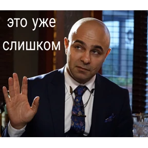 Чукур — стикер для MAX