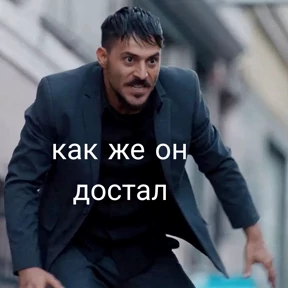 Чукур — стикер для MAX