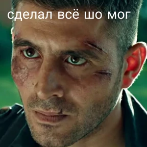 Чукур — стикер для MAX