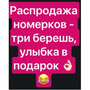 Стикер