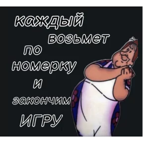 Стикер